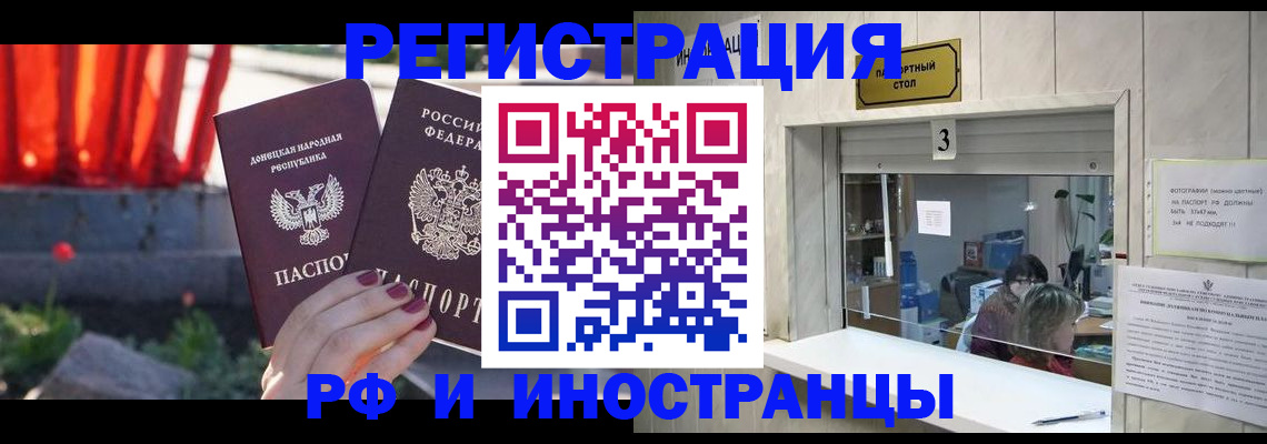 временная прописка в Шадринске