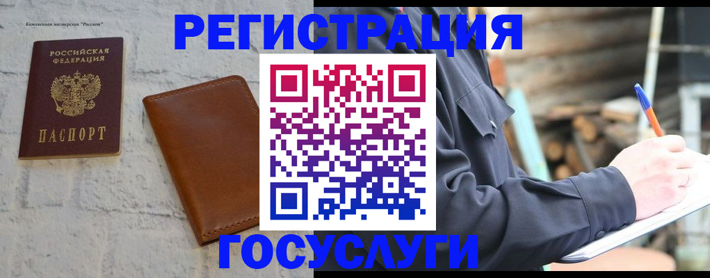 временная регистрация законно в Шадринске