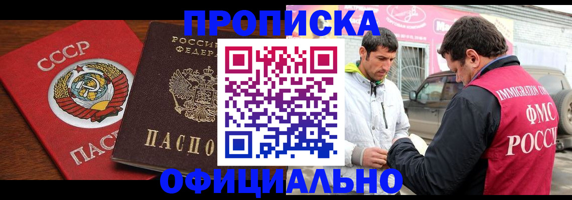 временная регистрация госуслуги в Шадринске