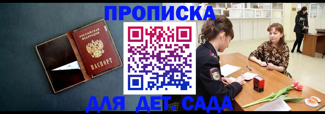 временная регистрация гарантия в Шадринске